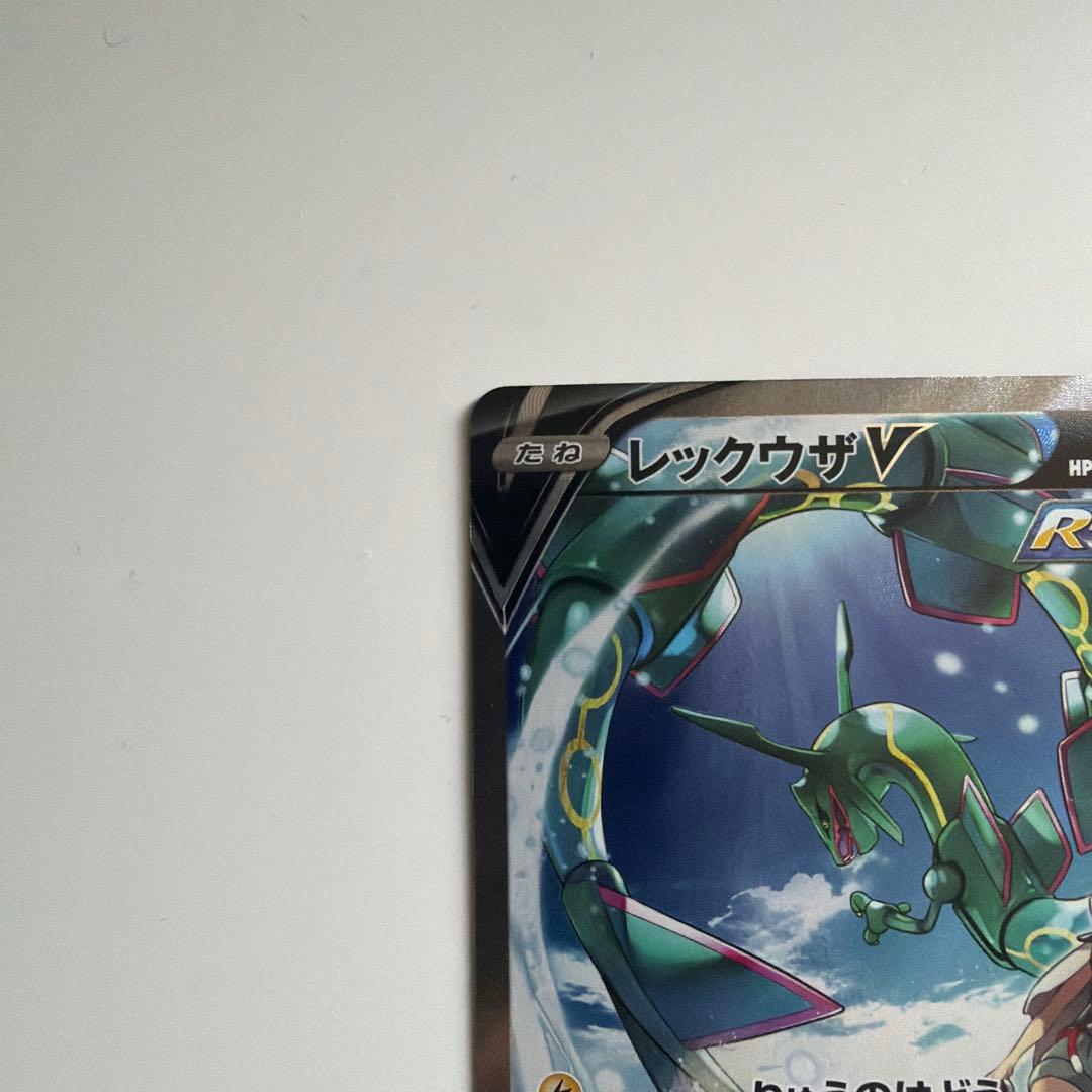 ポケモンカード　レックウザV SA