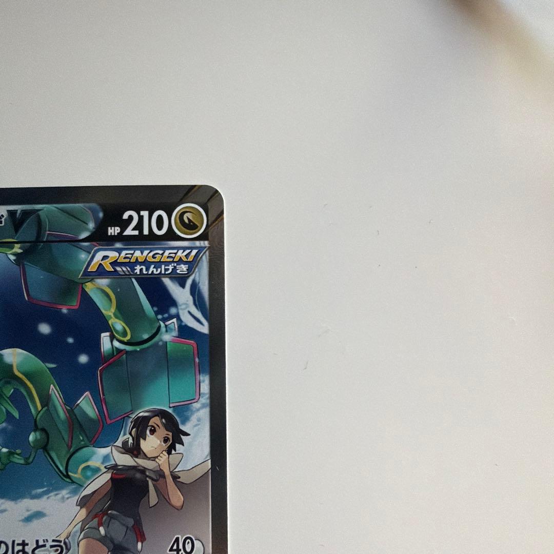 ポケモンカード　レックウザV SA