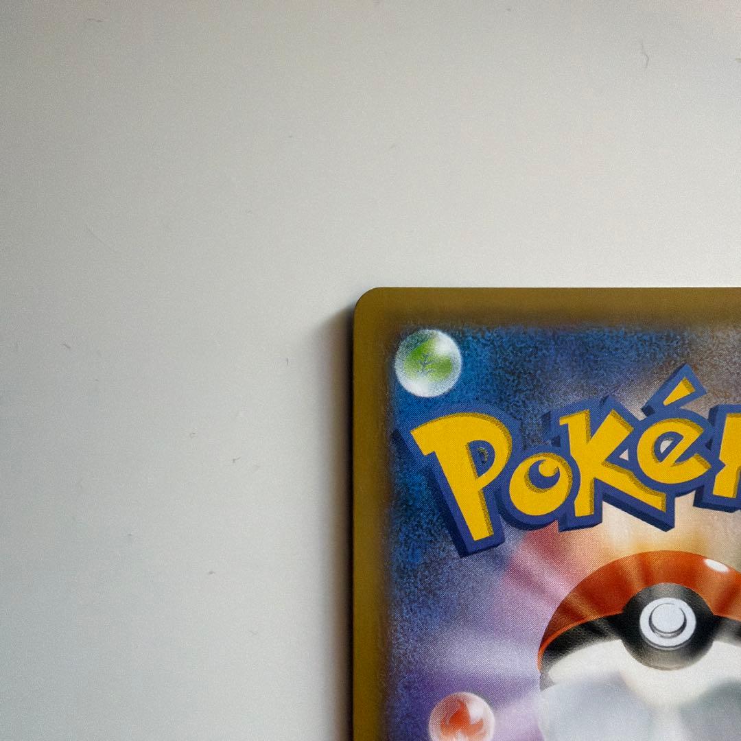 ポケモンカード　レックウザV SA