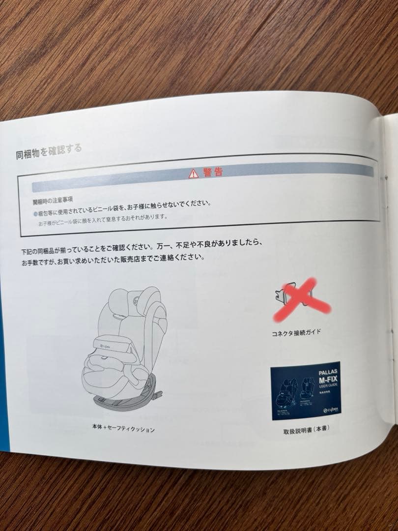 cybex チャイルドシート ネイビー