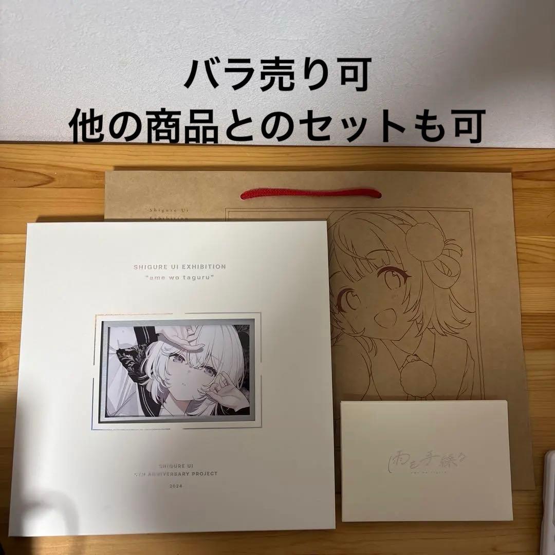 しぐれうい直筆サイン入り色紙等