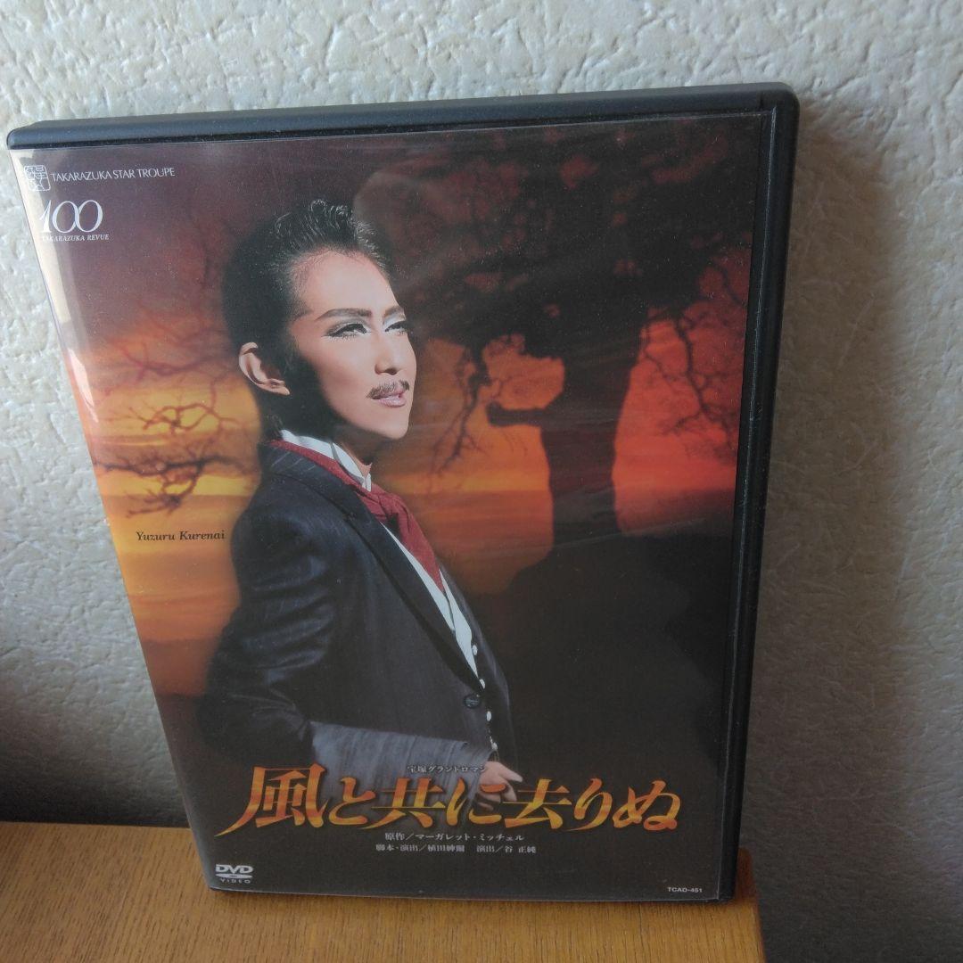 木*暁様 星組 全国ツアー公演 宝塚グランドロマン 風と共に去りぬ