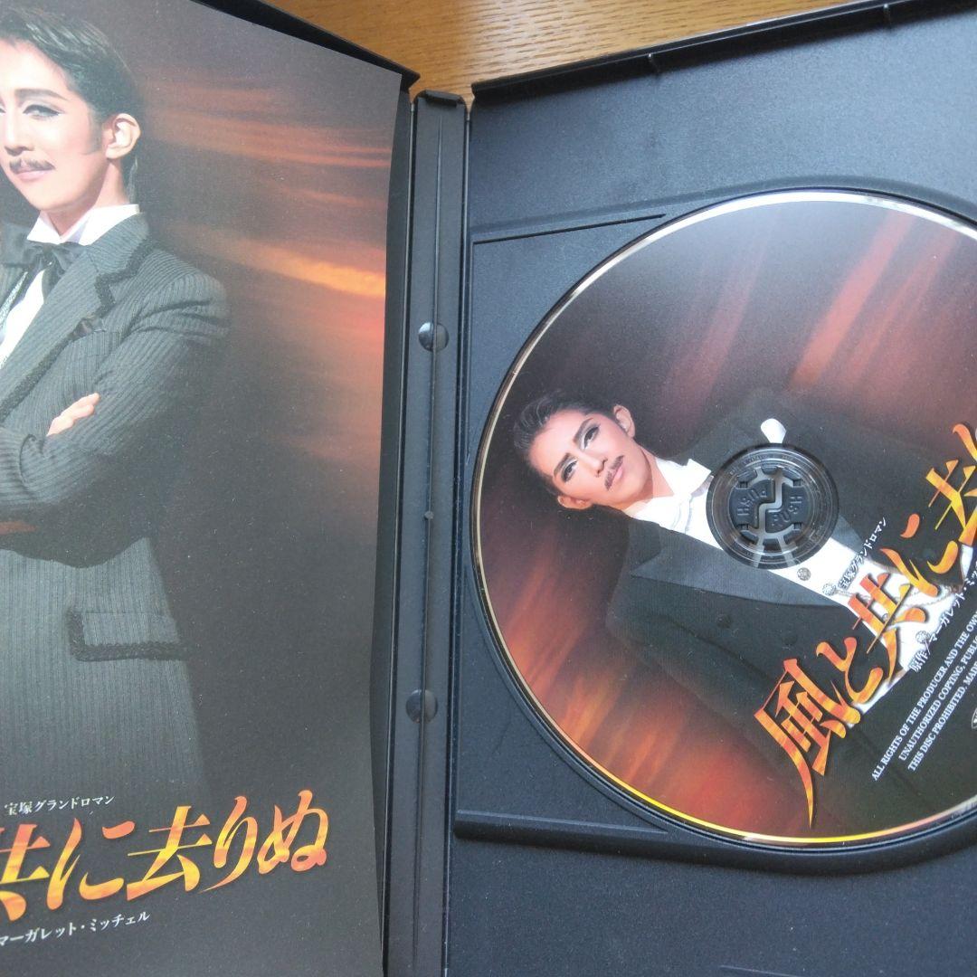 木*暁様 星組 全国ツアー公演 宝塚グランドロマン 風と共に去りぬ