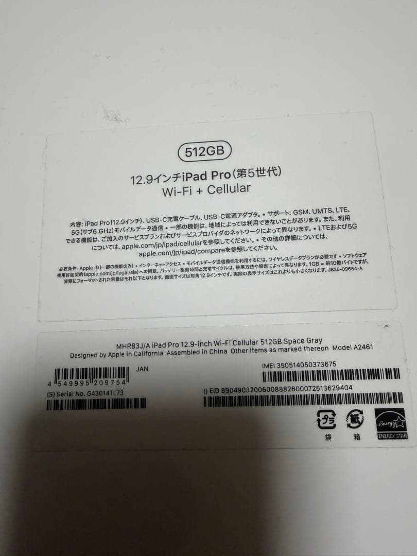 iPad Pro 12.9インチ セルラー512GB グレーマジックキーボード他