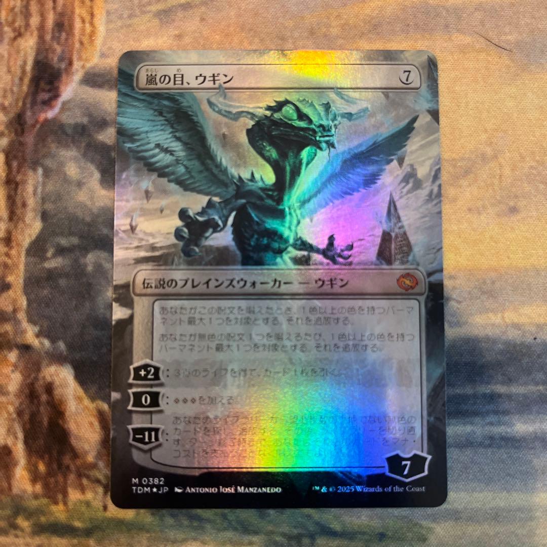 mtg 嵐の目、ウギン 拡張 foil フルアート