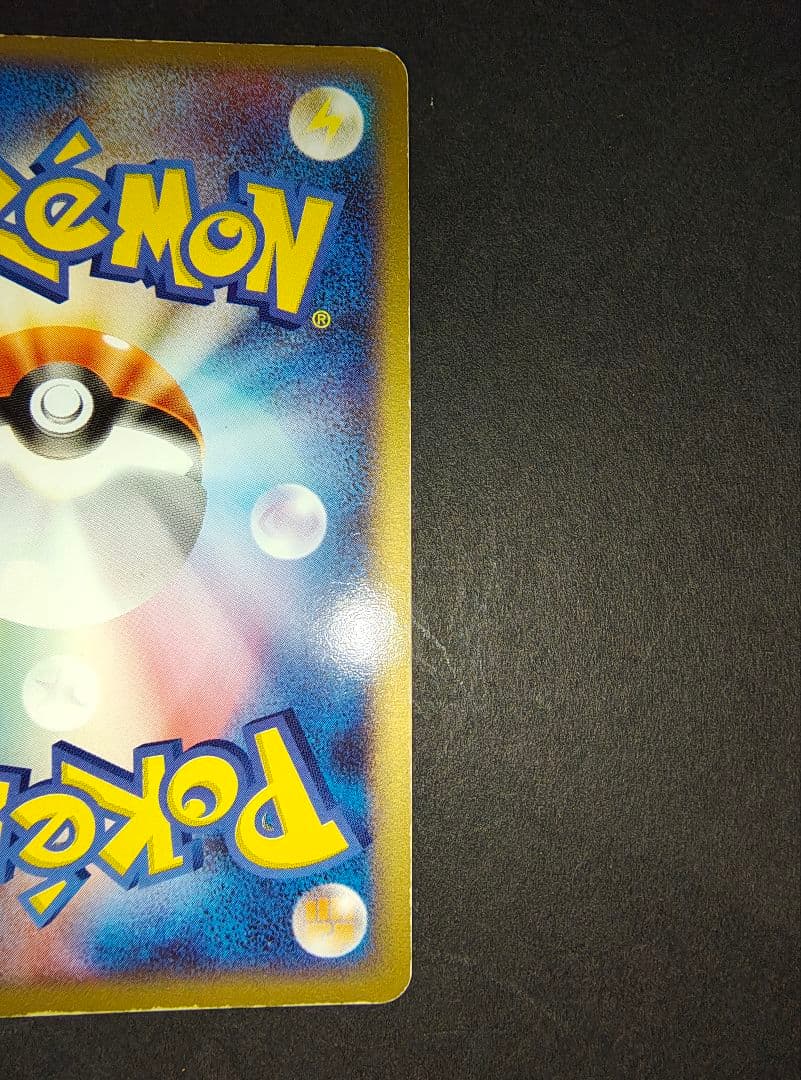 ポケモンカードゲーム　リザードンex