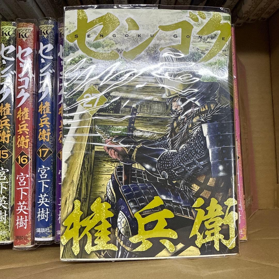 センゴク　3シリーズ　計57冊　全巻　セット　宮下英樹　A-1219 671