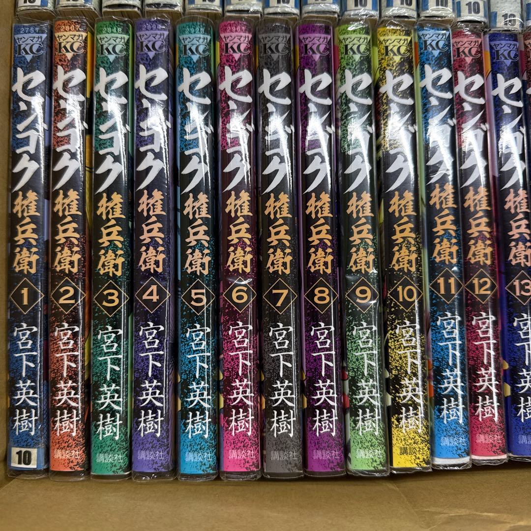 センゴク　3シリーズ　計57冊　全巻　セット　宮下英樹　A-1219 671