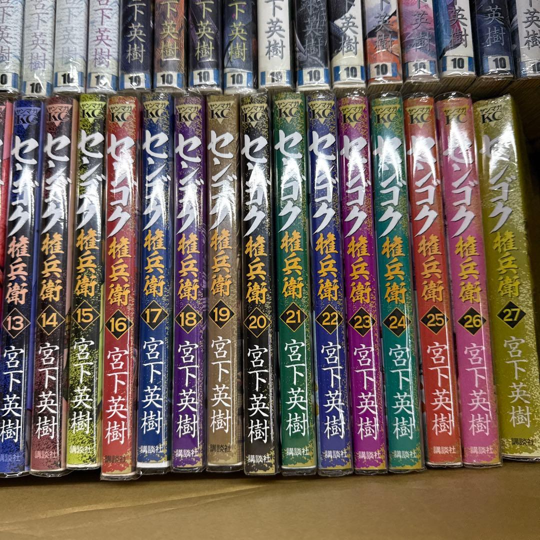 センゴク　3シリーズ　計57冊　全巻　セット　宮下英樹　A-1219 671