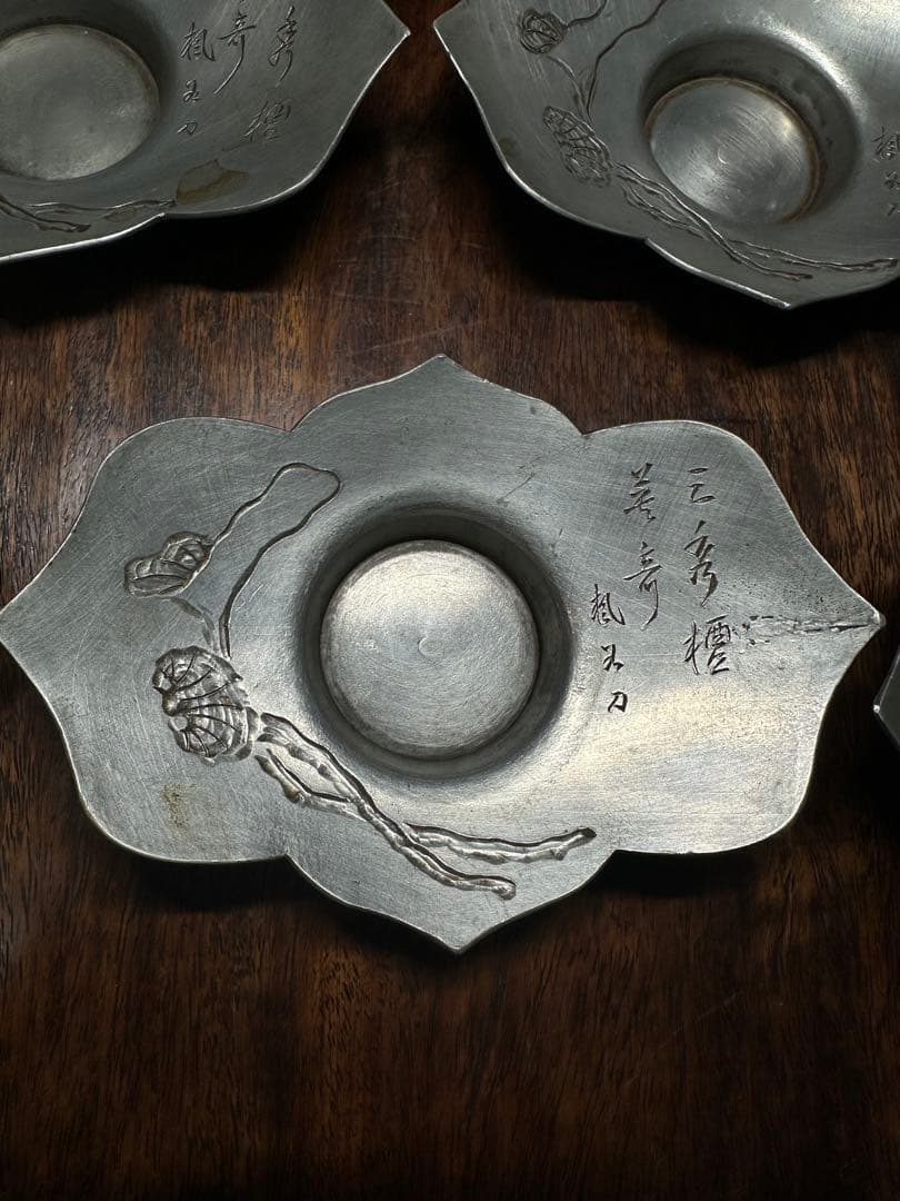 古錫　茶托　義春在銘　漢詩「霊芝」 彫刻　骨董　古美術