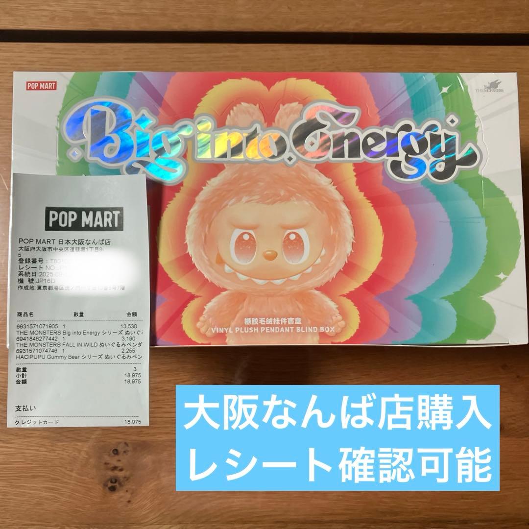 【店頭購入】POPMART LABUBU Big into Energy