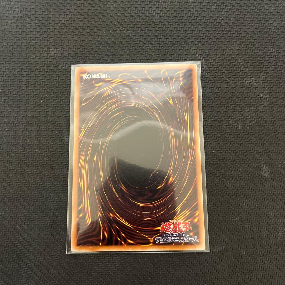 ま*読様 遊戯王　白き竜の落胤　プリズマティックシークレットレア　1枚