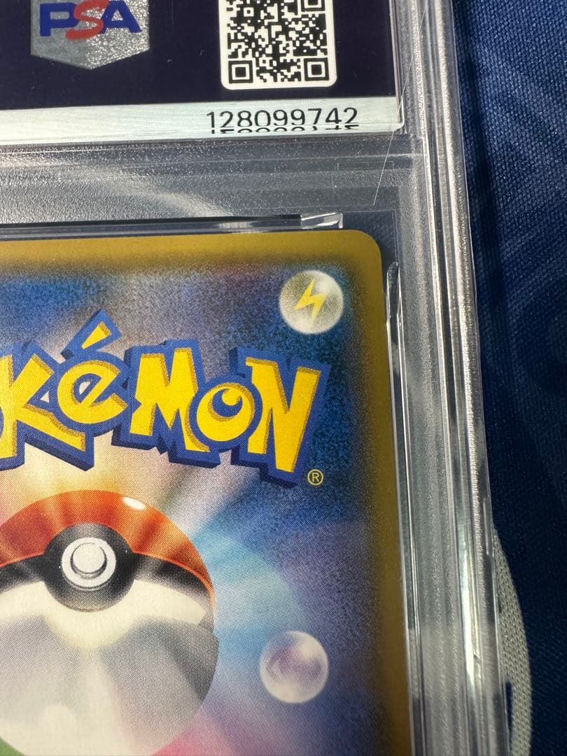 グレイシアGX チャンピオンシップ PSA10 269/SM-P