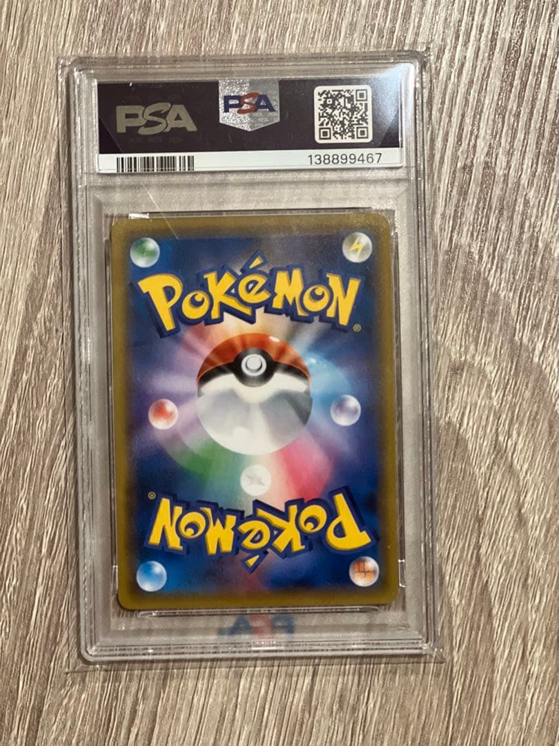 ゲンガー＆ミミッキュGX RR PSA10 即発送