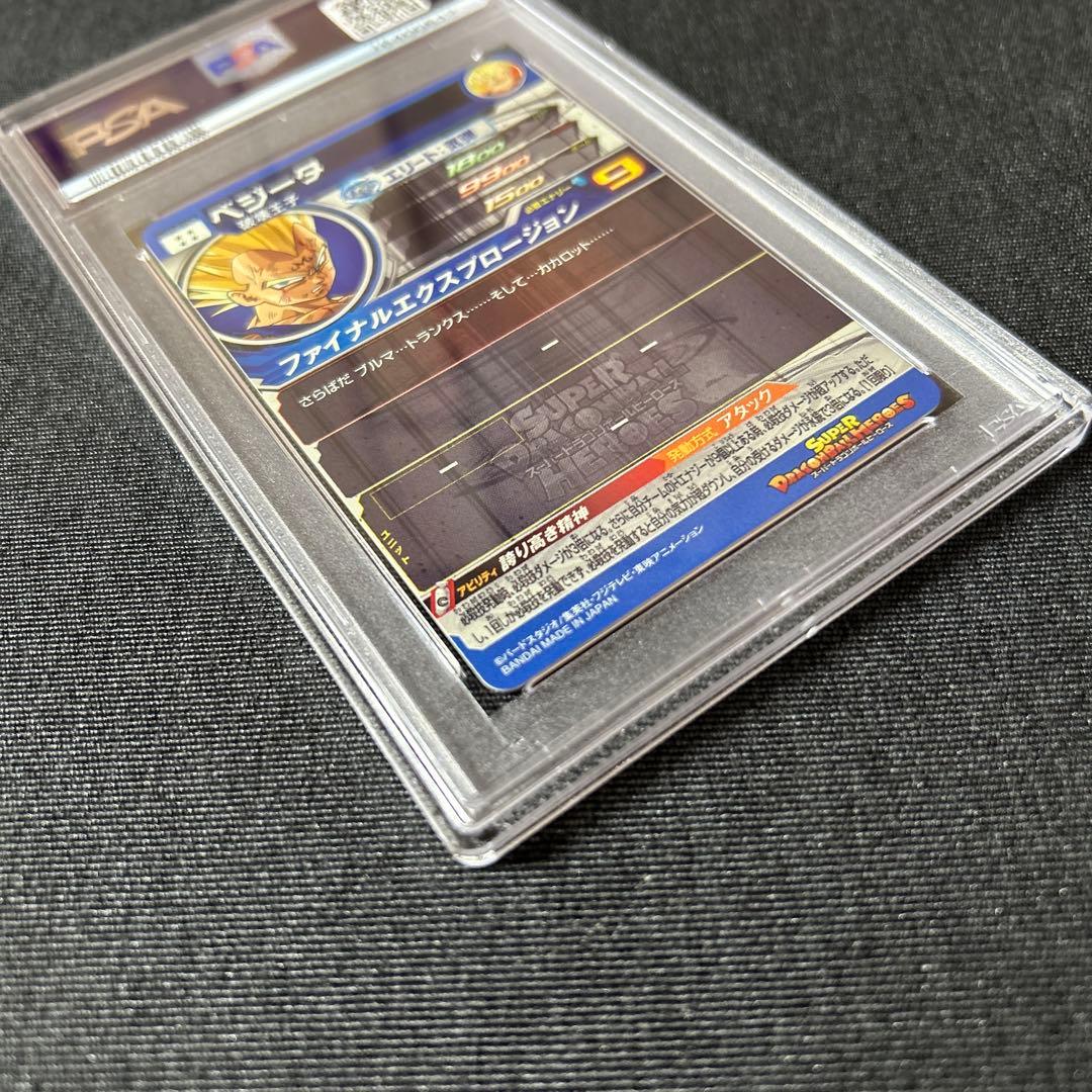 スーパードラゴンボールヒーローズ UM10-SEC3 ベジータ PSA10