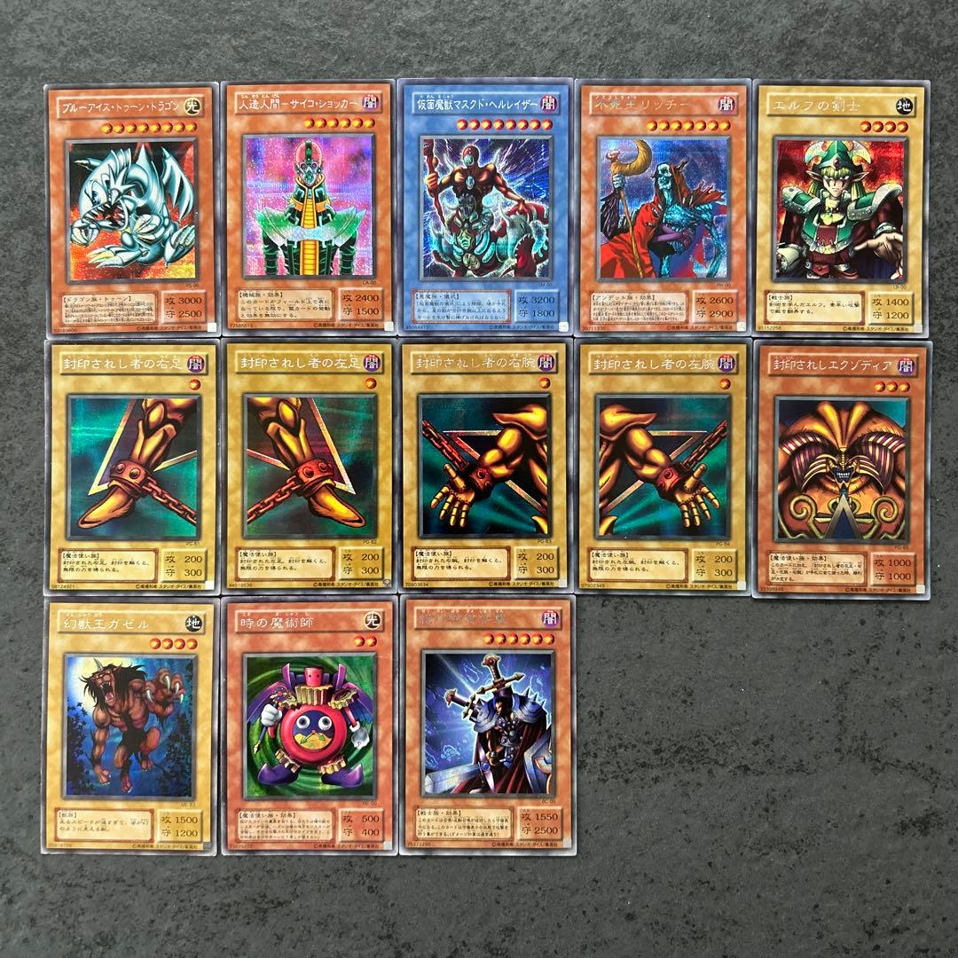 遊戯王　シークレットレア　2期　レギュラーパック　コンプリート