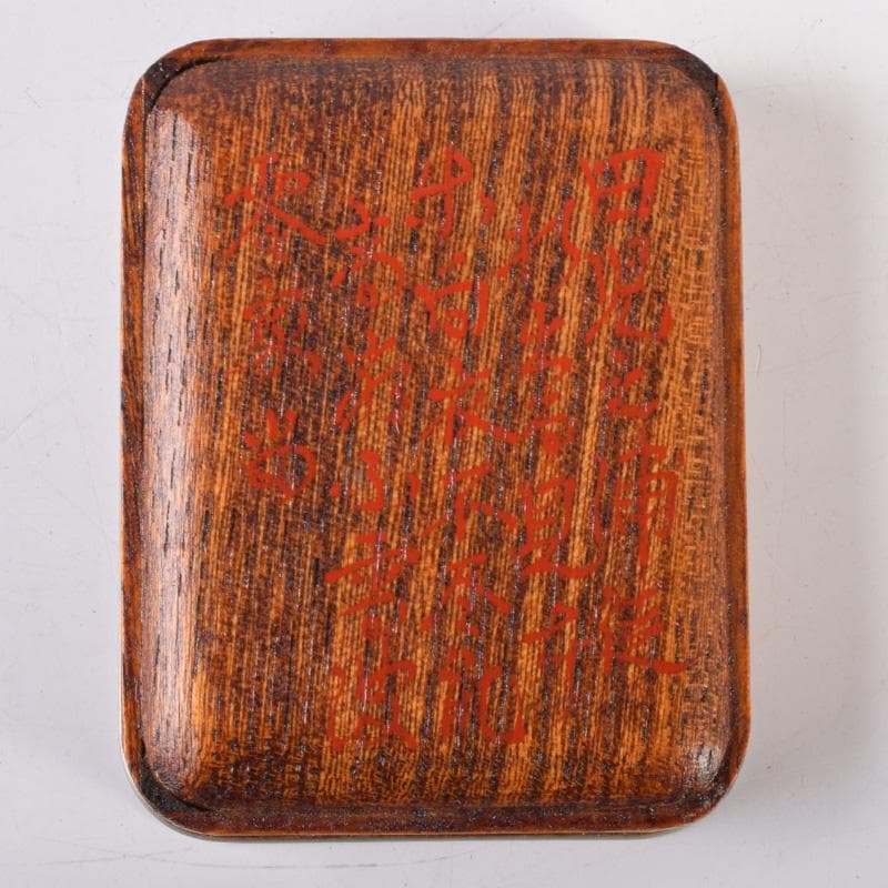 茶道具　輪島塗　岡本陽斎作　田子の浦蒔絵　香合　共箱　V　7405