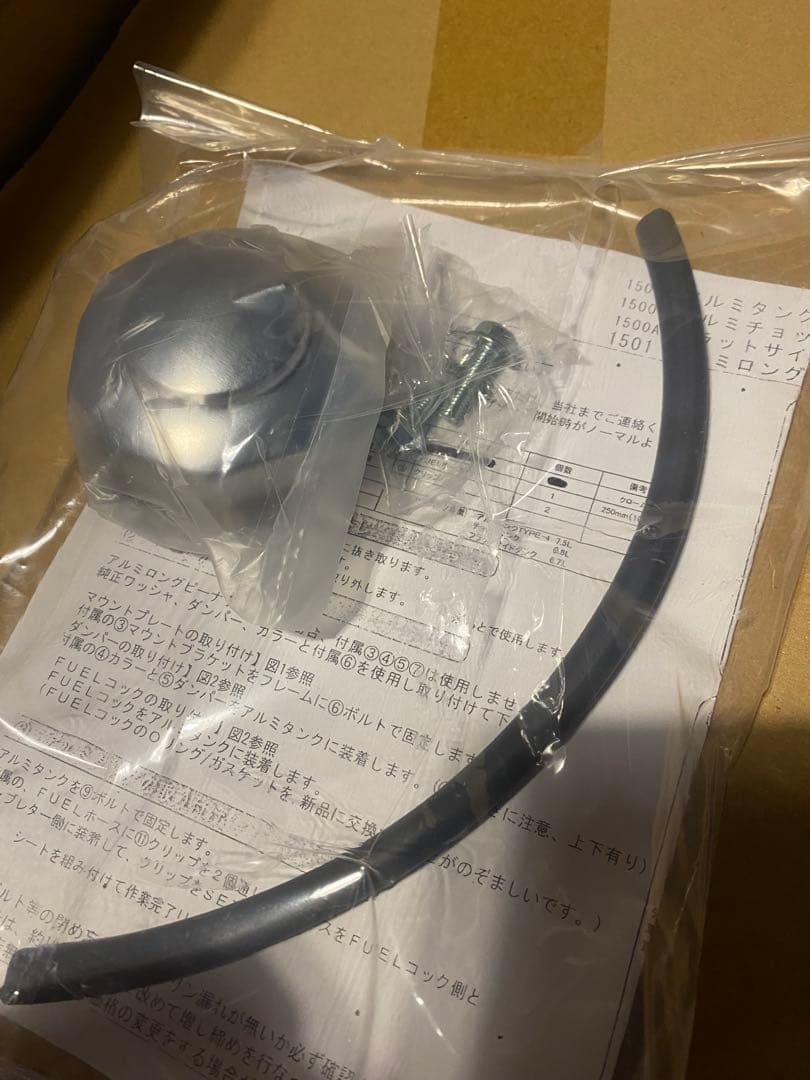 w650 400 用　アルミタンク　新品