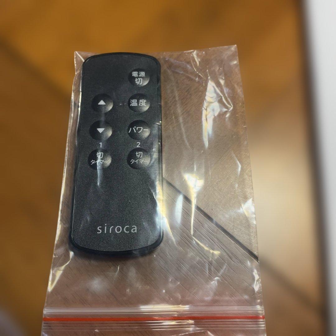 お値引きしました【美品】箱入siroca遠赤外線ヒーター SN-M451ブラック