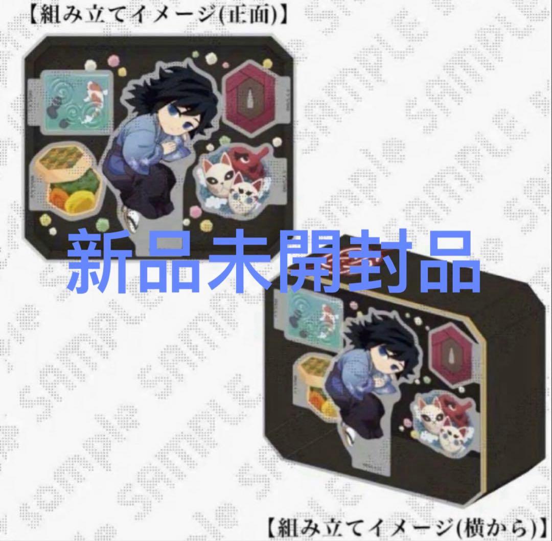 鬼滅の刃　冨岡義勇　誕生祭　2025　立体アクリルスタンド