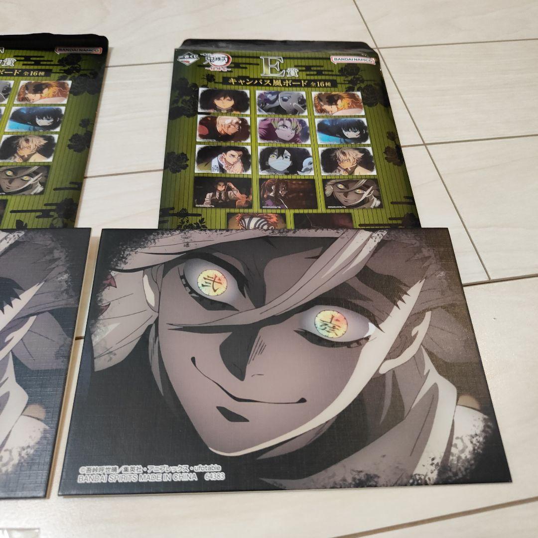 鬼滅の刃 4個まとめ売り