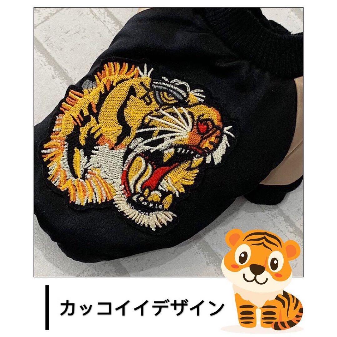 犬服　スカジャン　フレンチブルドッグ　パグ　ボストンテリア　柴犬　トイプードル