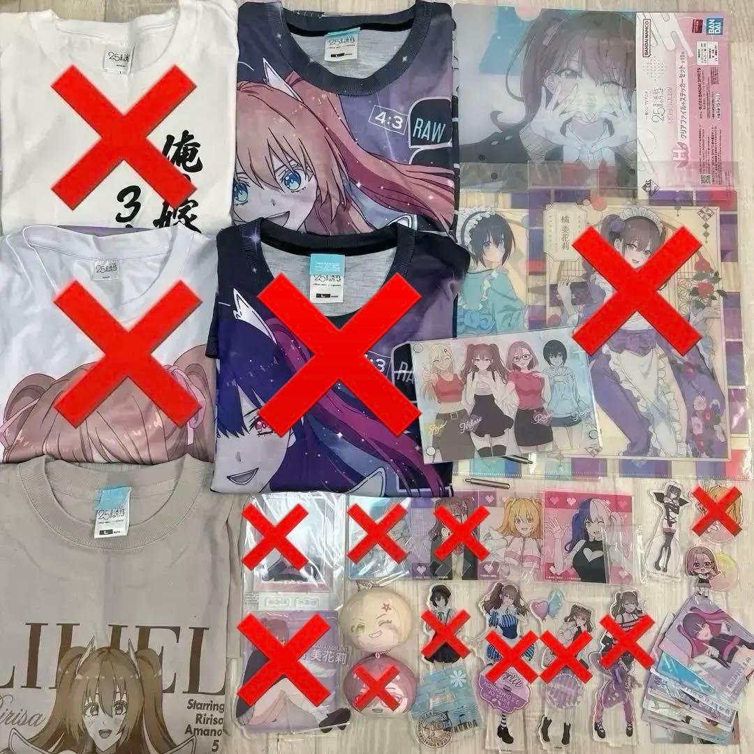 2.5次元の誘惑 グッズ まとめ売り バラ売り可能