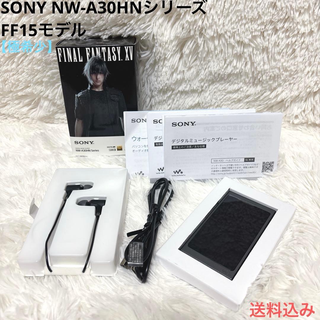 【極希少】SONY ウォークマンNW-A30HNシリーズ FF15