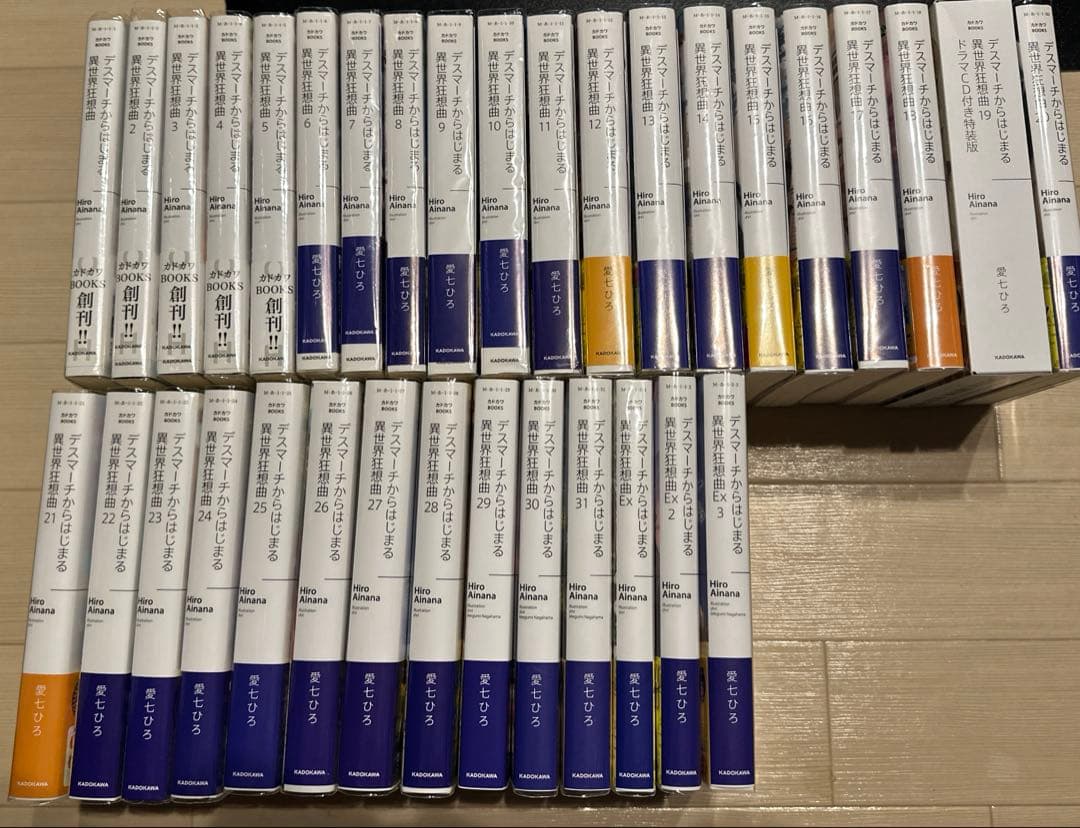 ゆ*め様 デスマーチからはじまる異世界狂想曲 1〜31 EX 1,2,3 計34