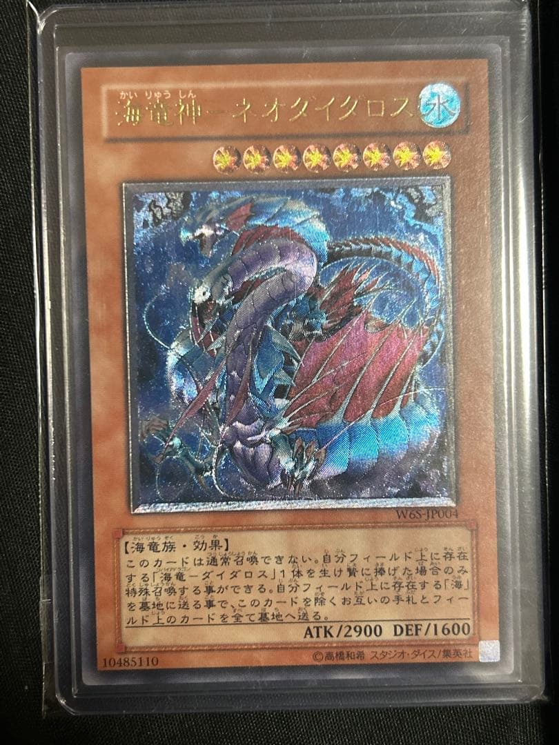 遊戯王　真紅眼の闇竜　レリーフ　4枚セット