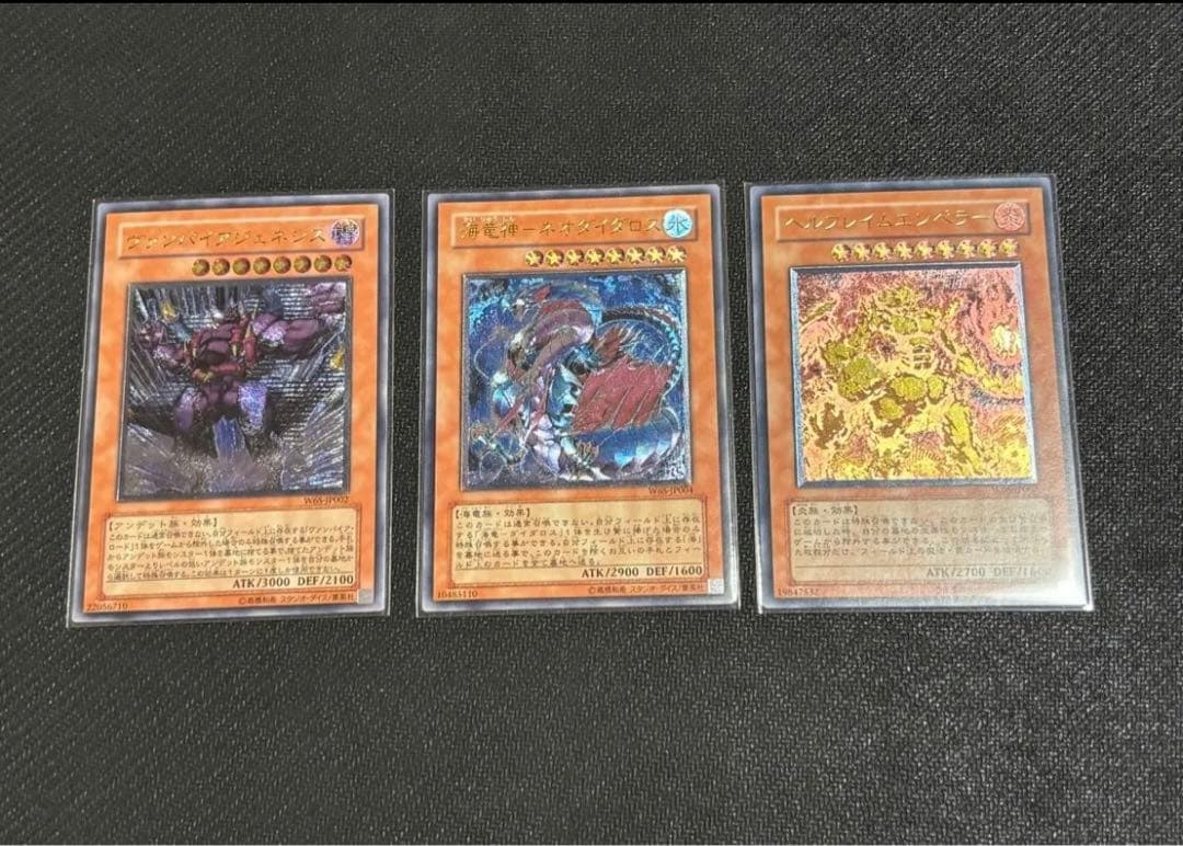 遊戯王　真紅眼の闇竜　レリーフ　4枚セット