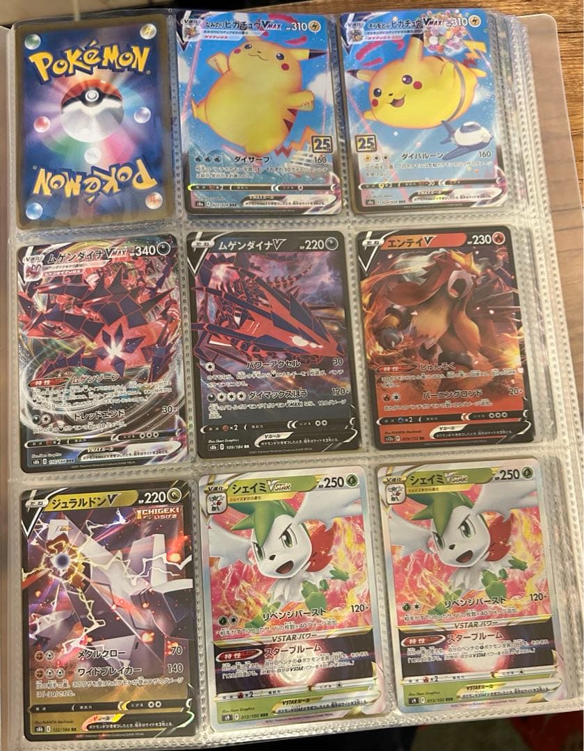 【詳細見てください】ポケモンカード　バラ売り