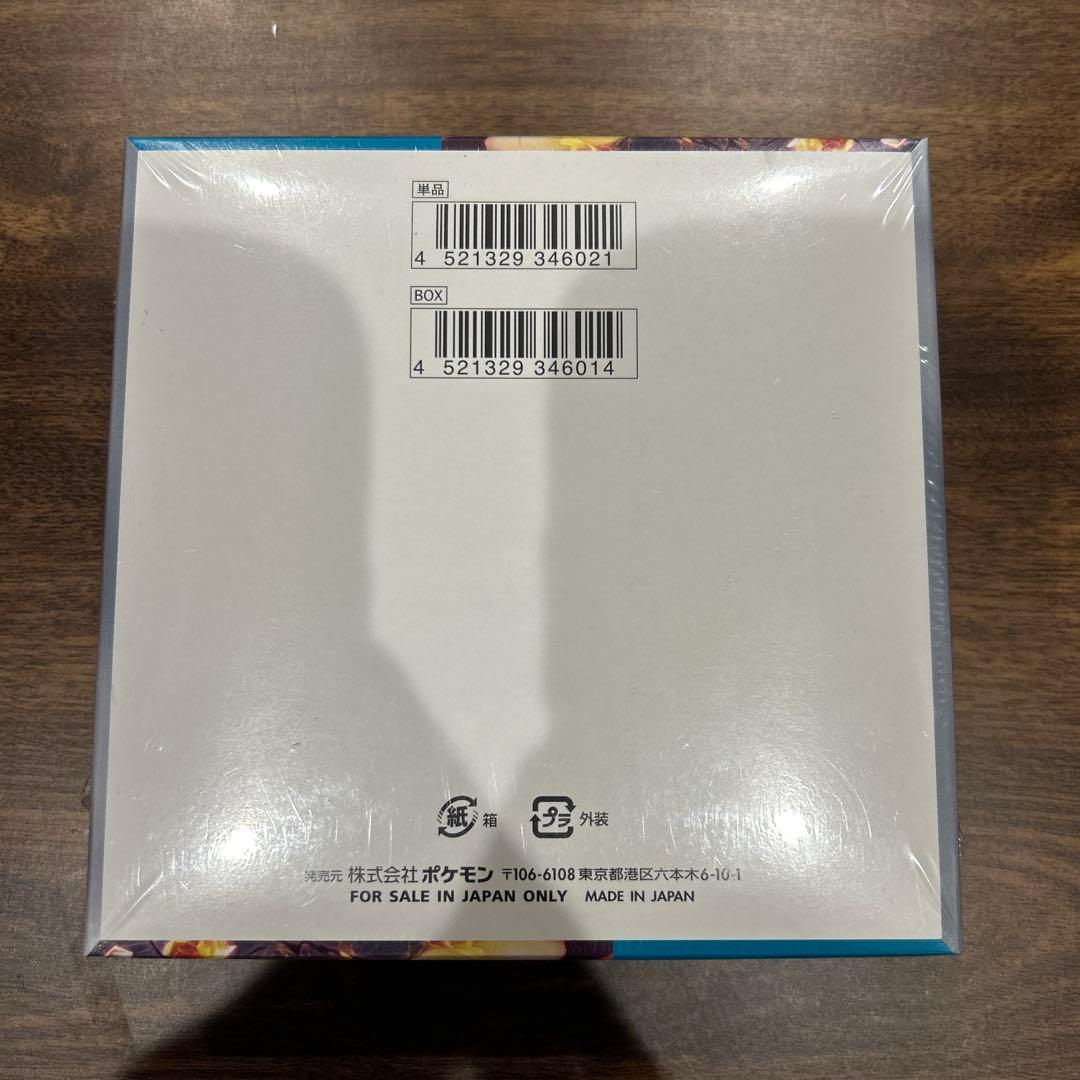 ポケモンカード 黒炎の支配者