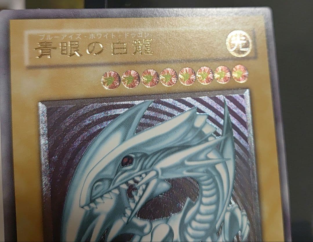 青眼の白龍　レリーフ　SM-51