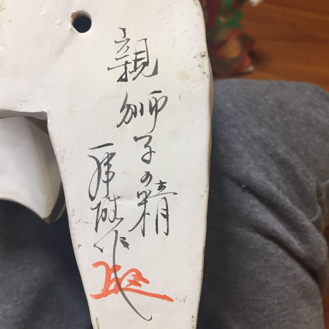 親子獅子 人形 焼き 陶器 二台セット