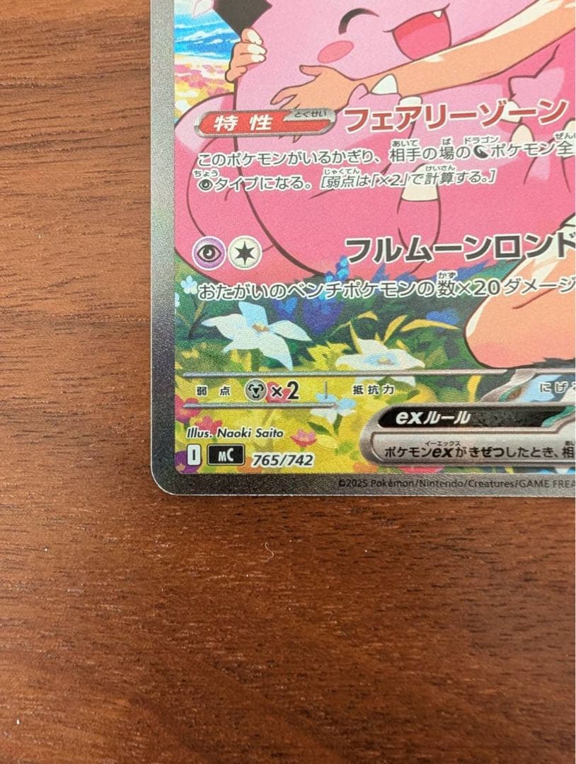 スタートデッキ100 リーリエのピッピex SAR 単品