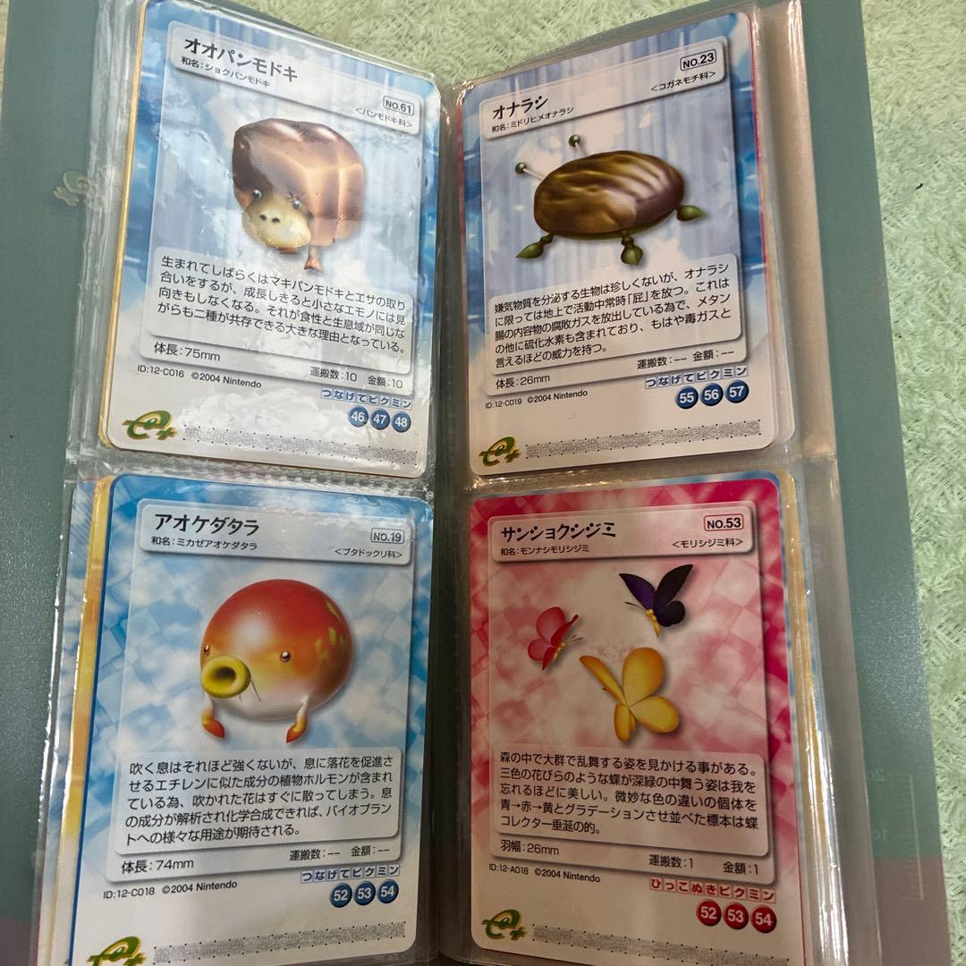 ムラサキポンガシグサ他 計35枚ピクミンパズルカードe+ ファミ通付録