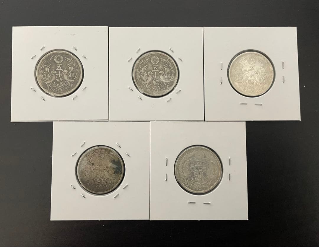 小型50銭銀貨 5枚セット
