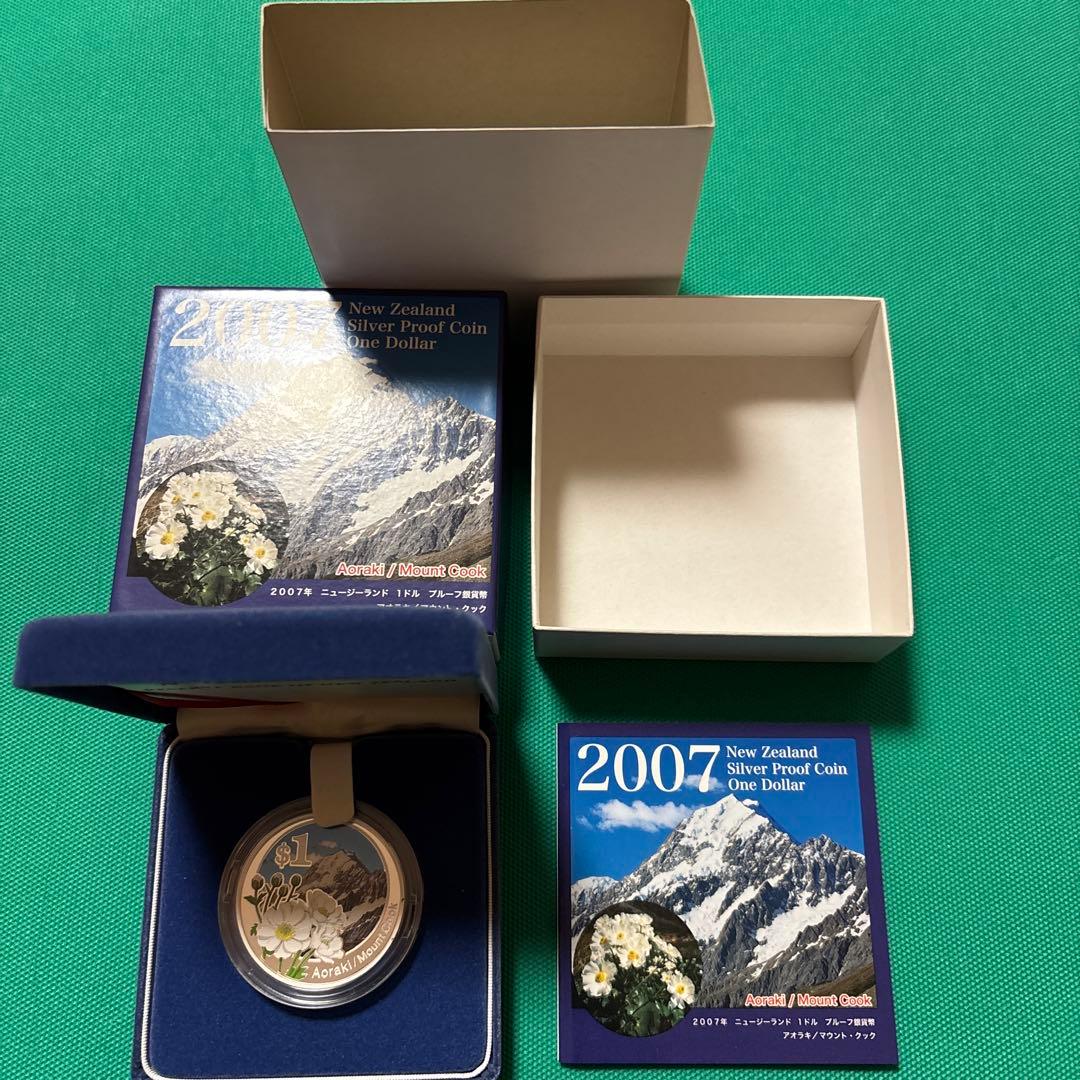 【2点】 2007年 ニュージーランド 1ドル　プルーフ銀貨幣