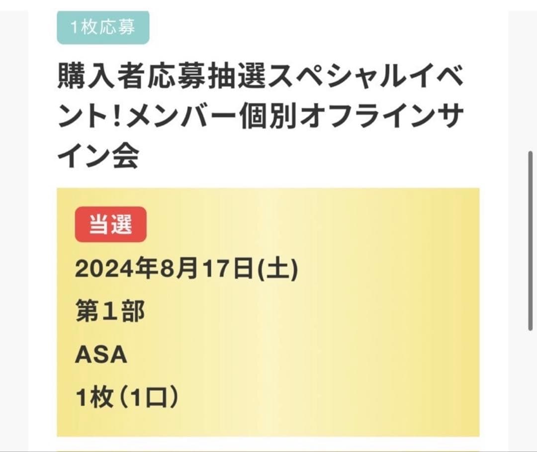 BABYMONSTER ベビモン ASA アサ 直筆サイン