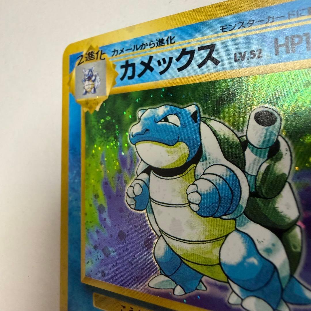 H*)様 渦巻き カメックス 旧裏