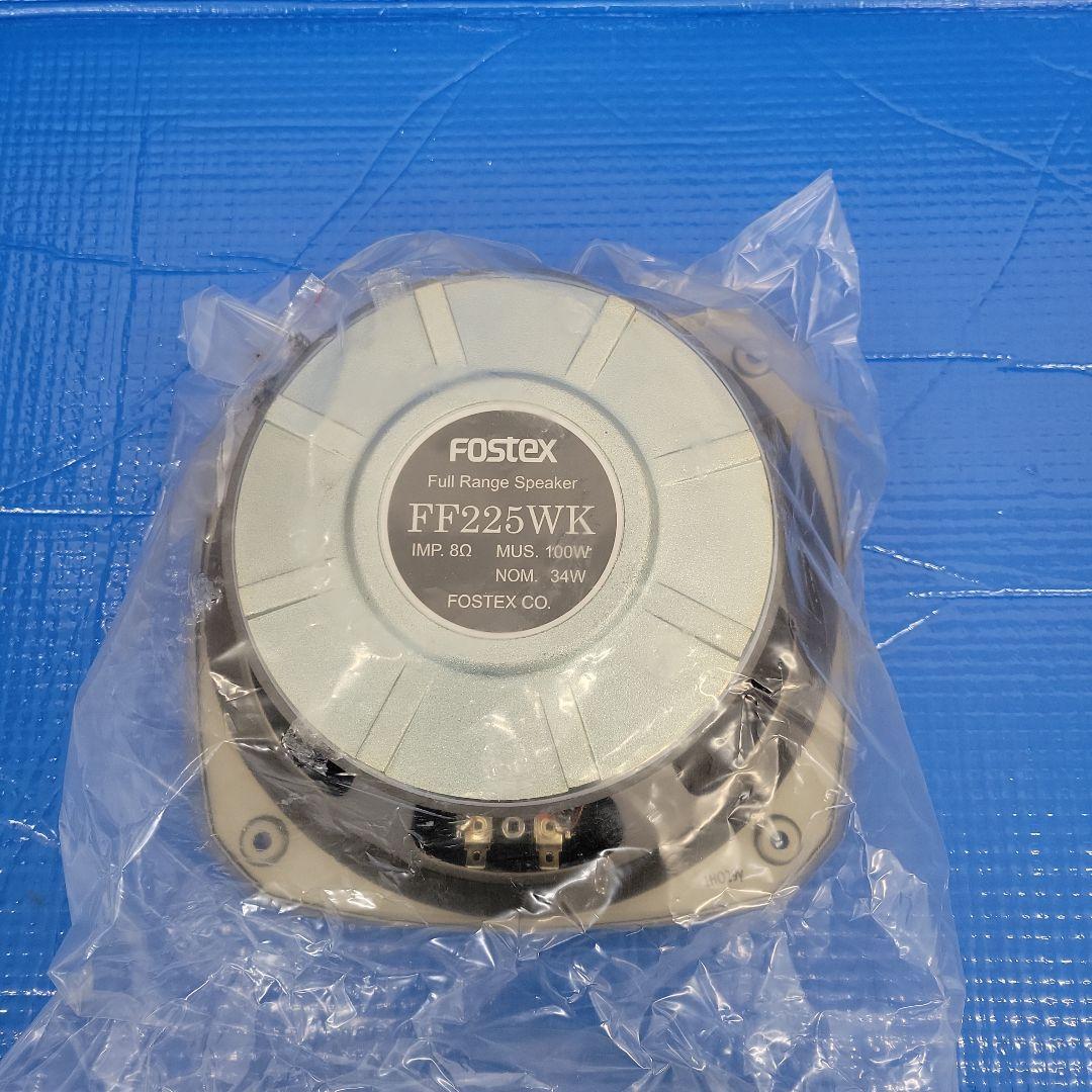 FOSTEX 20cmフルレンジユニットFF225WK
