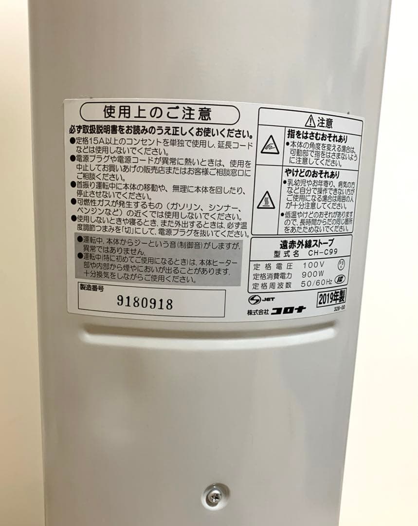 コロナ　Slim Carbon 電気ヒーター　2019年製