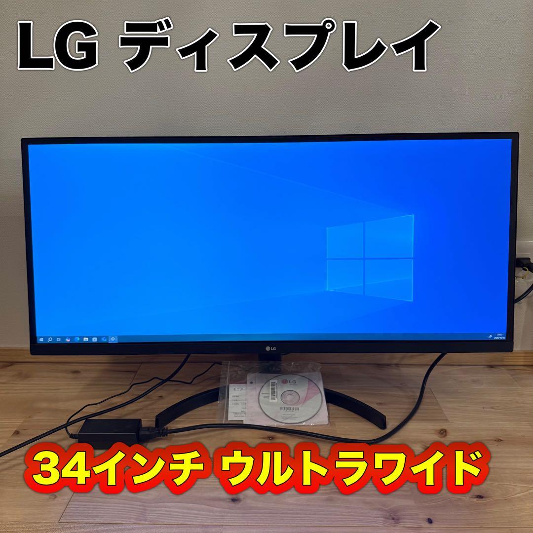 34インチ LGウルトラワイドモニター34WL500-B