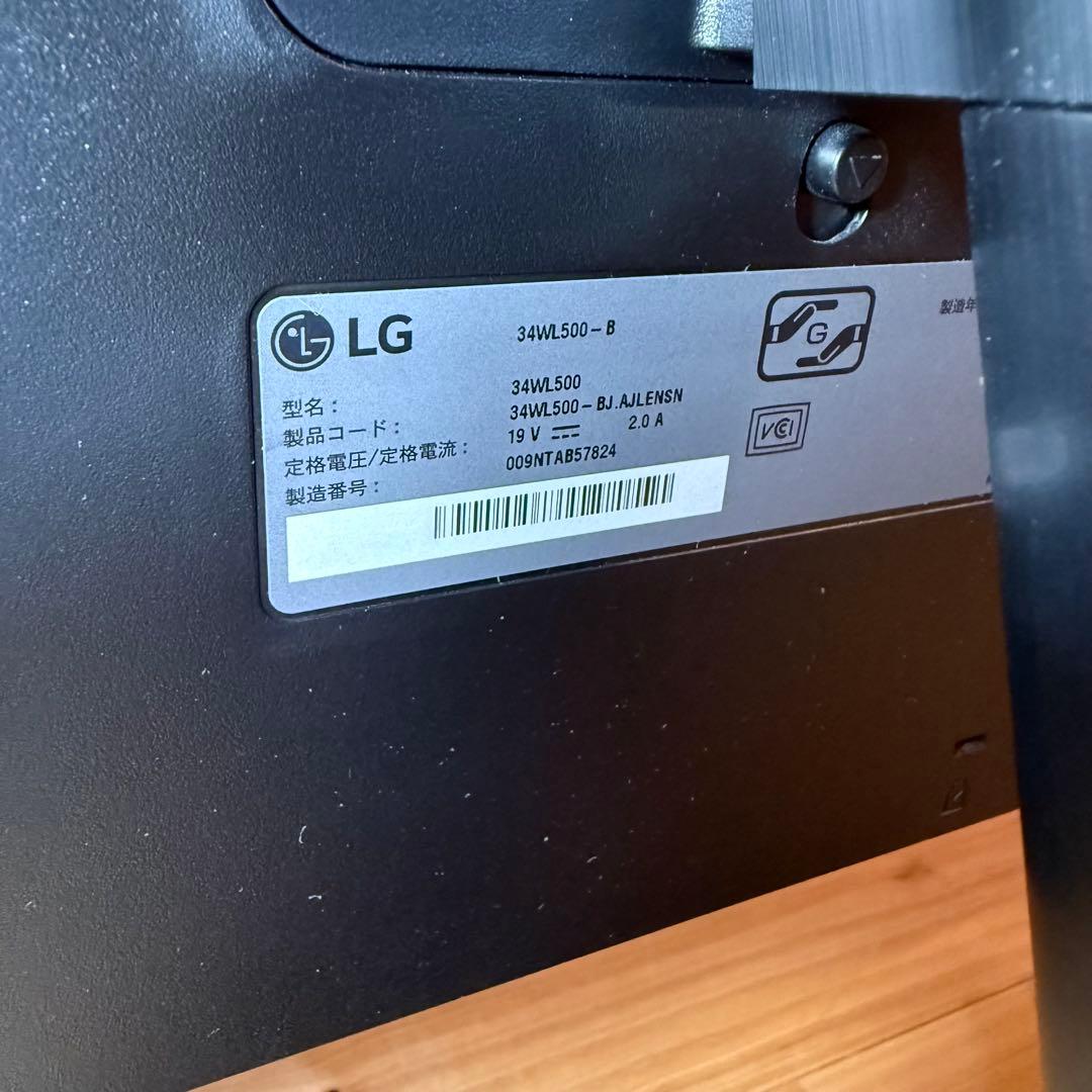 34インチ LGウルトラワイドモニター34WL500-B