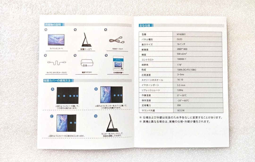 EVICIV モバイルモニター 16インチ 3K 120hz 有機EL OLED