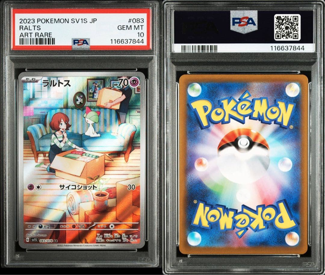 サーナイトex SAR PSA10 連番 進化ライン&色違い4連番