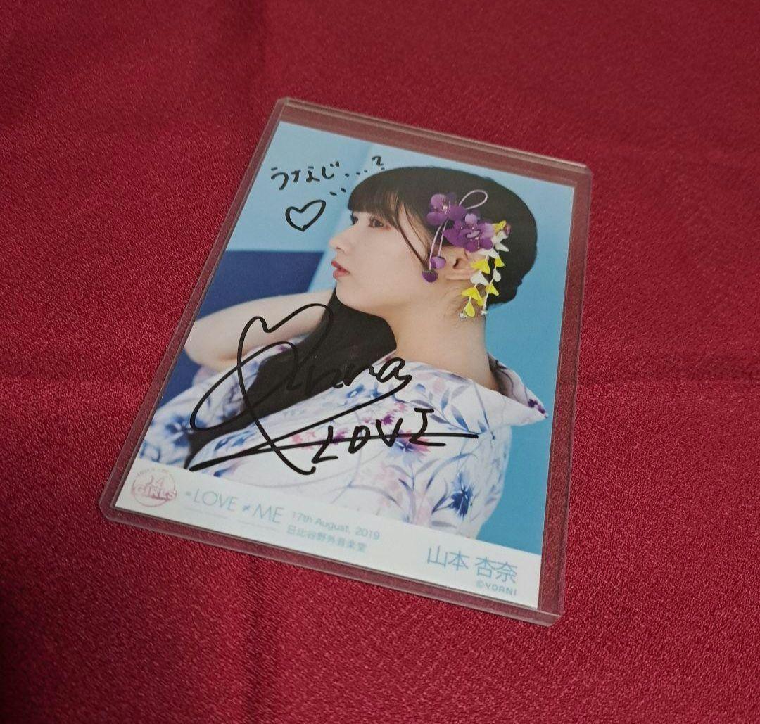 イコラブ　=LOVE　生写真　直筆　サイン　山本杏奈　お渡し会　うなじ　日比谷