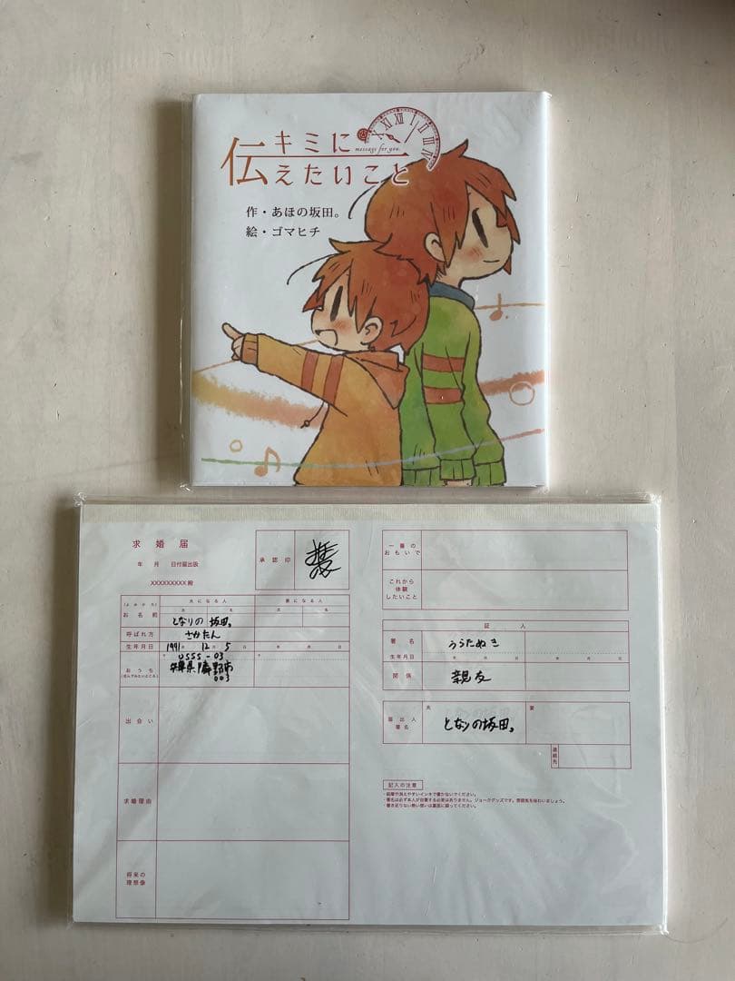 となりの坂田 グッズセット