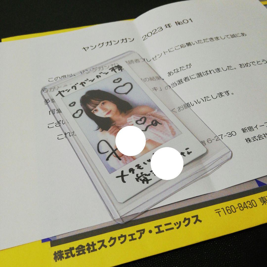 当選品♪　メタモル　愛瀬ひな　Wネーム　直筆サイン入りチェキ　抽プレ